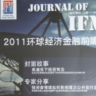 Journal of IFM, 2011 1st Issue