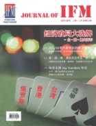 《財料》季刊 - 經濟政局大洗牌