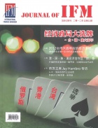 [财料]季刊 - 总第十一期