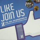 ZHONGLEI (HK) CPA Company Limited - Recruitment Flyer
