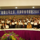 Peking University Training Mission