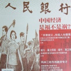 [財料]季刊 - 2011年第三期