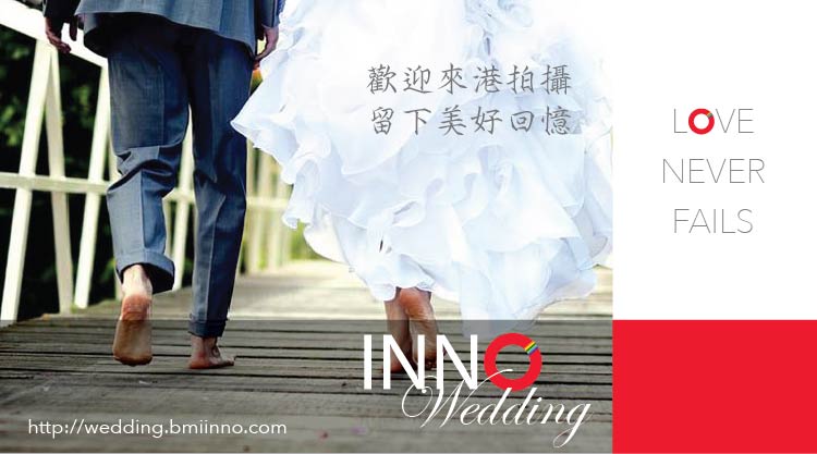 邦盟滙駿創意有限公司 － 新業務 「一站式婚禮製作」