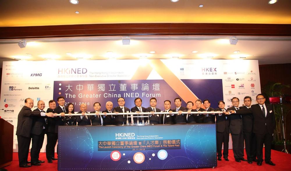 Congratulations to the success of “The Greater China INED Forum”!